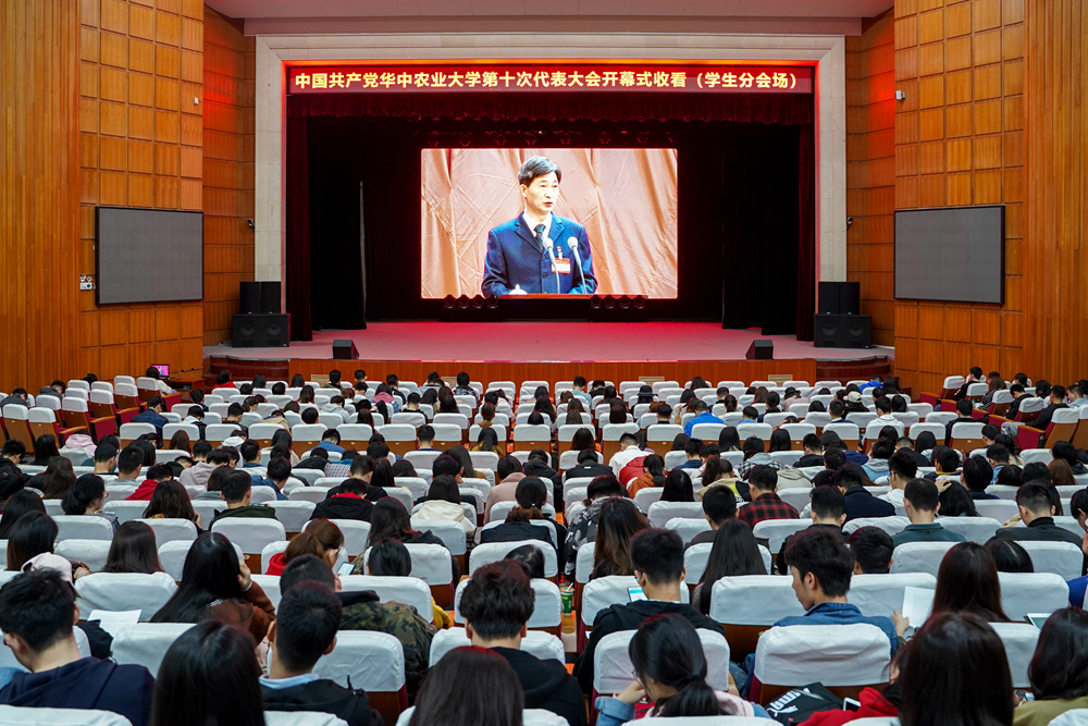 开幕式现场网络直播大学生活动中心分会场