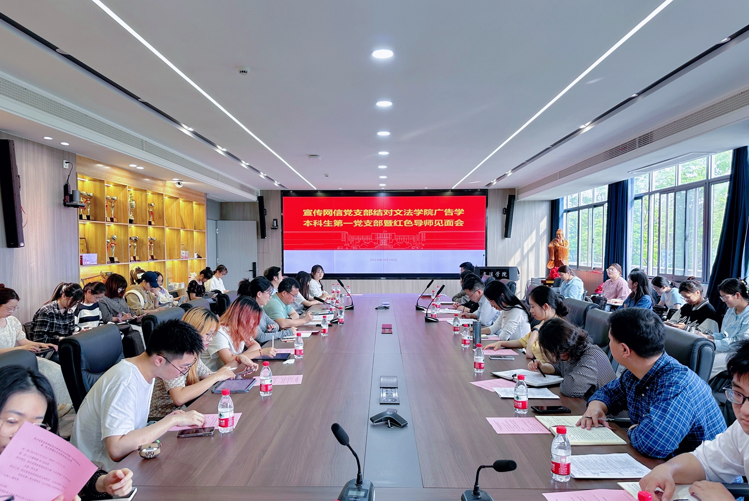宣传网信党支部结对文法学院广告学本科生第一党支部暨红色导师见面会 (通讯员 黄端淇 摄)